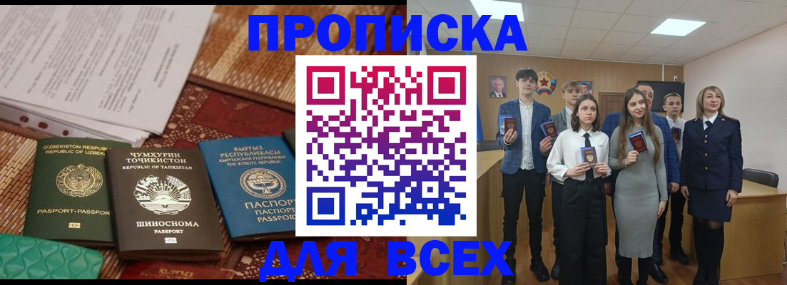 временная регистрация в квартире в Кирово-Чепецке