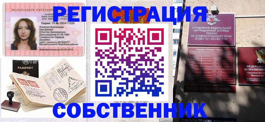 временная регистрация надежно в Кирово-Чепецке