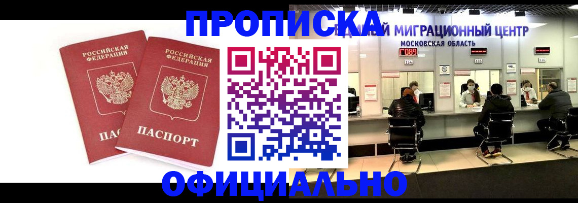 временная регистрация в Кирово-Чепецке