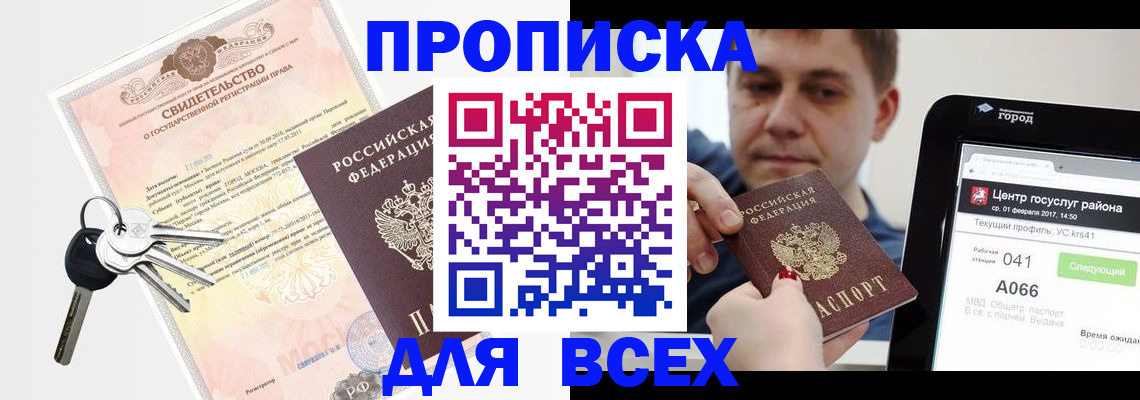 пропишу в квартире в Кирово-Чепецке