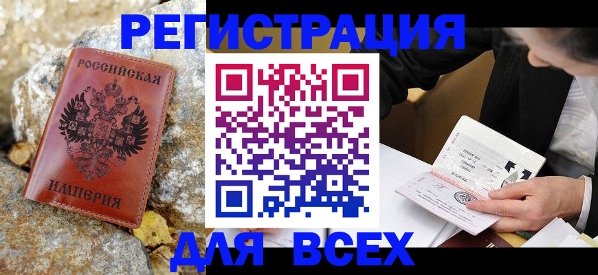 временная регистрация для школы в Кирово-Чепецке
