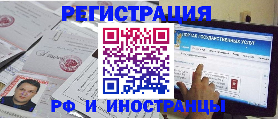 временная регистрация законно в Кирово-Чепецке