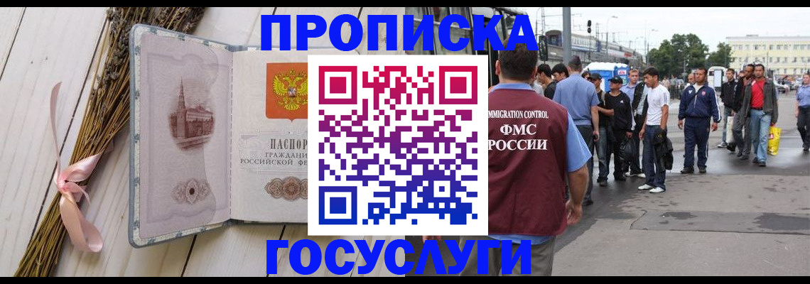 временная прописка в Кирово-Чепецке