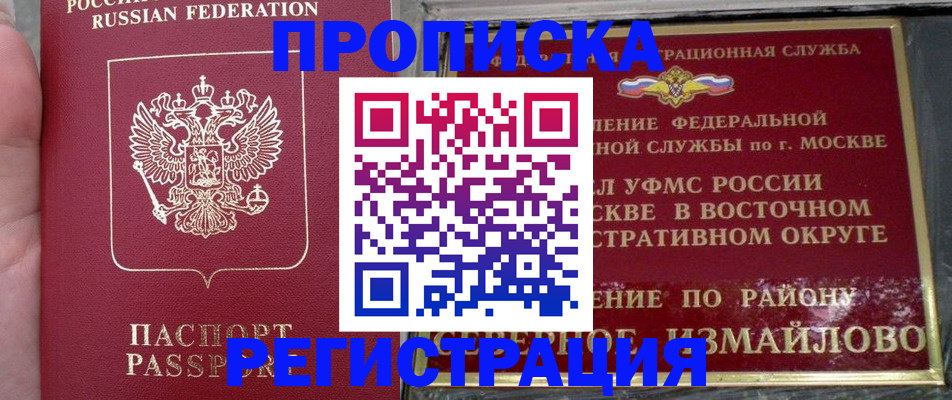 временная регистрация недорого в Кирово-Чепецке