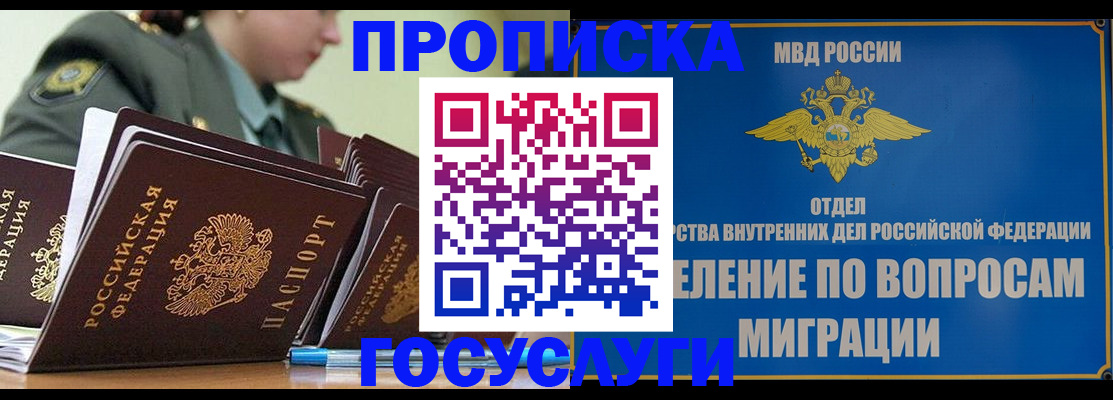 прописка в Кирово-Чепецке